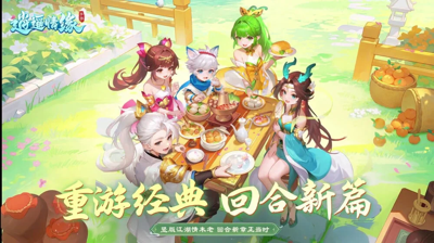 逍遥情缘0.1折充值入口-逍遥情缘0.1折下载
