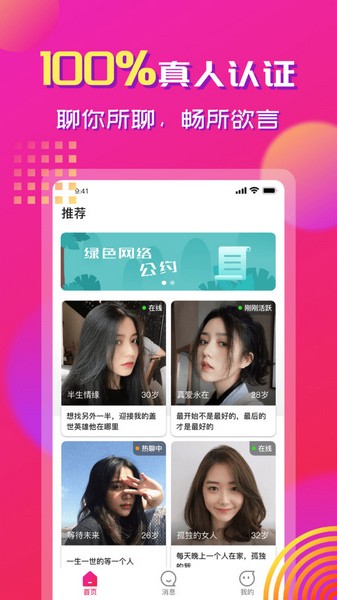 心心相印