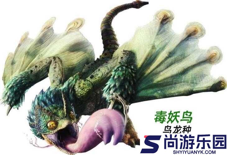 怪物猎人世界毒妖鸟讨伐全攻略