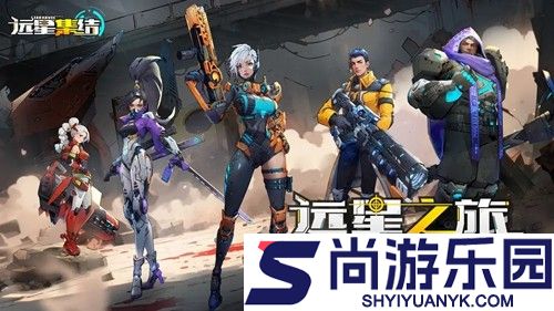 远星集结无限资源版