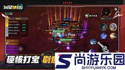 远星集结无限资源版