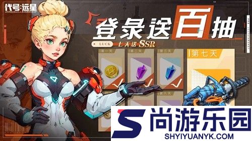 远星集结无限资源版