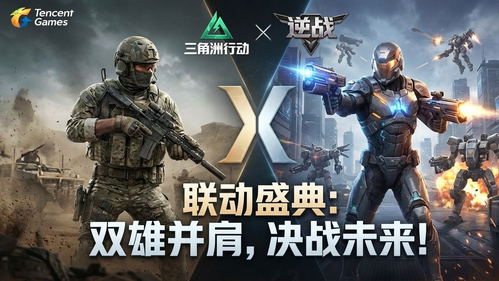 三角洲行动逆战联动收藏品要怎么摸-三角洲行动逆战联动收藏品