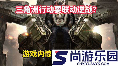 三角洲行动逆战联动收藏品