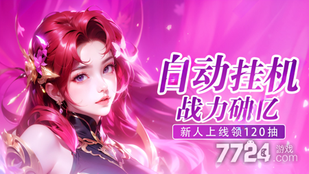 星之召唤士最新破解无限版下载-星之召唤士无限钻石下载链接