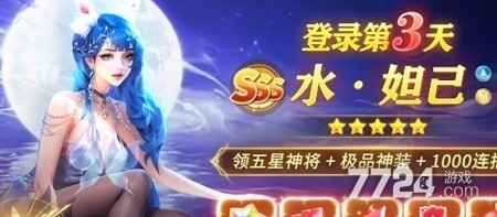 星之召唤士无限钻石下载链接