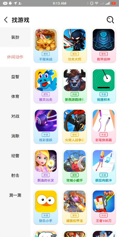 柚子乐园正版免费游戏安装下载