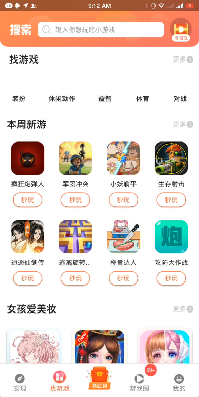 柚子乐园正版免费游戏安装下载