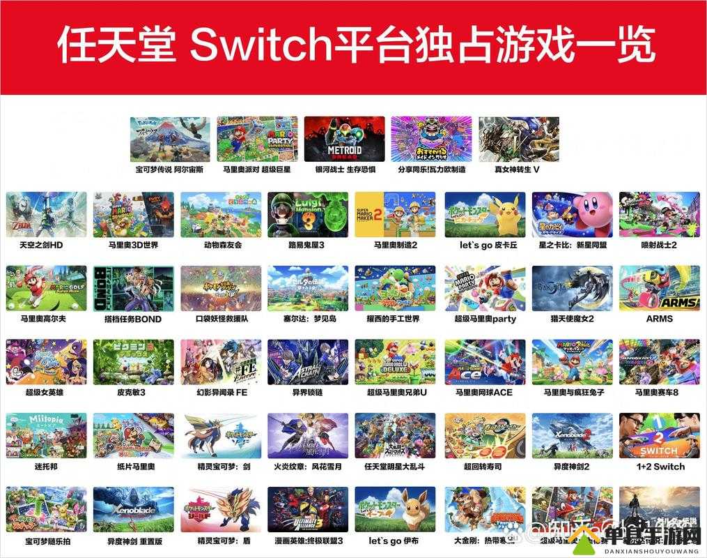 A9VG 任天堂：探索精彩游戏世界的无限可能
