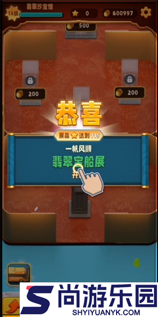 翡翠大师折相思免广告下载
