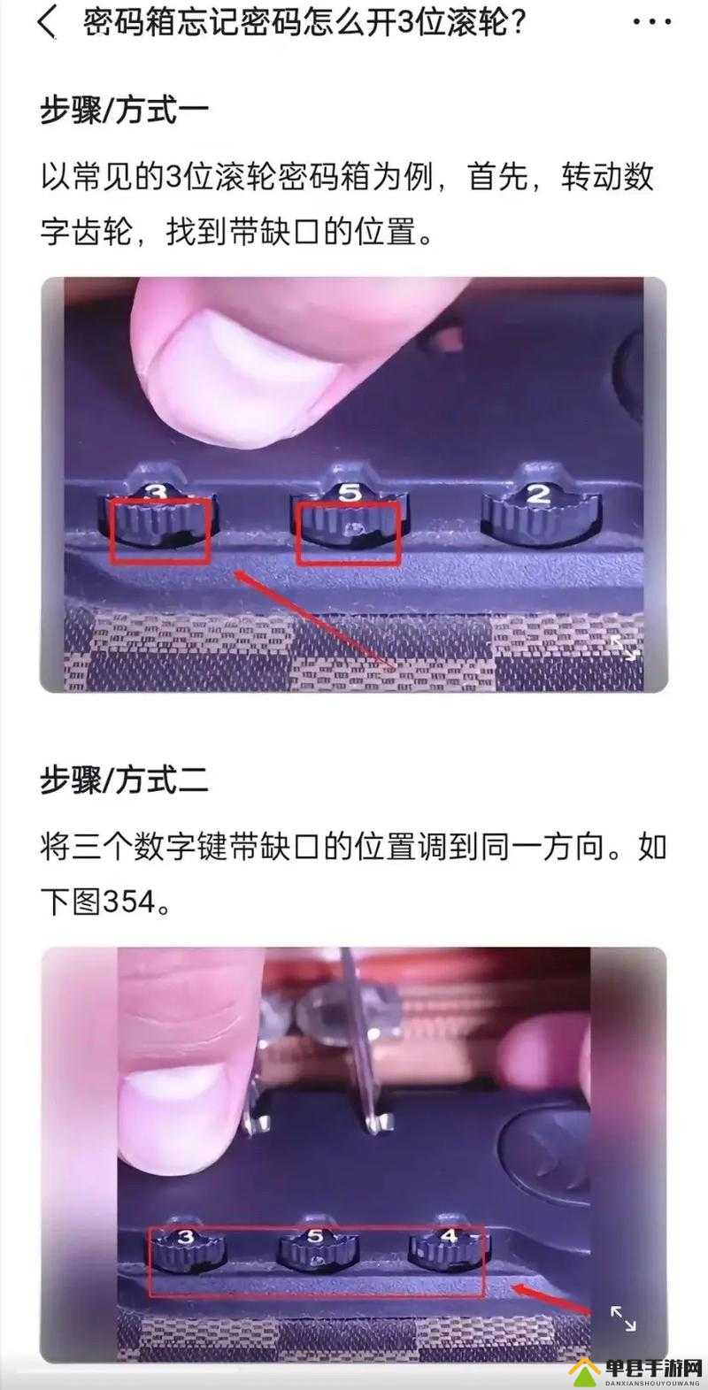 天国拯救游戏中开锁技巧全面解析，掌握方法轻松开启各类锁具