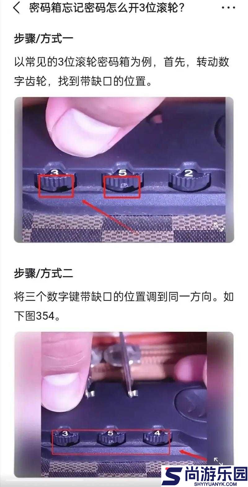 天国拯救游戏中开锁技巧全面解析