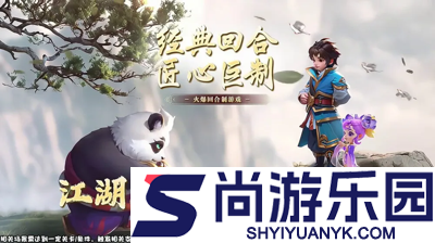 逍遥情缘什么时候开新区