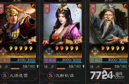 三国志战略版零战损开荒搭配-三国志战略版新赛季最佳开荒队伍