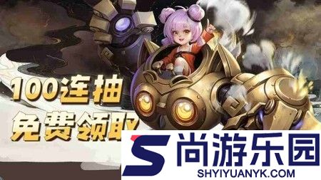小小仙王英雄集结活动多久一次