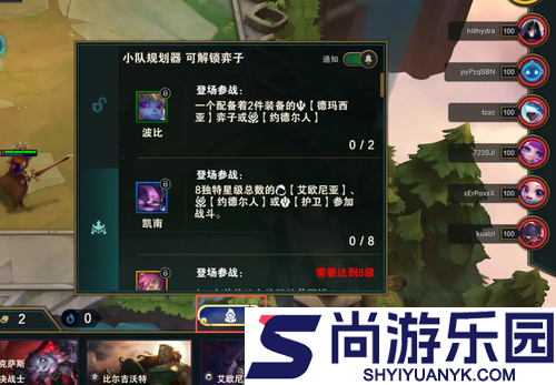云顶之弈s16羁绊全览图