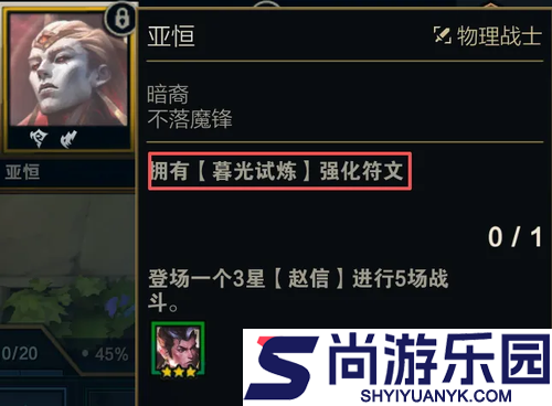 云顶之弈s16羁绊全览图