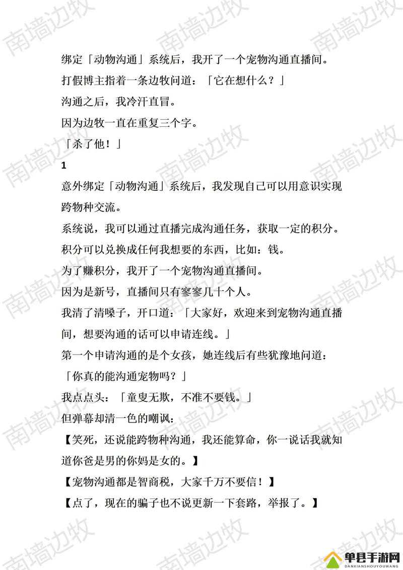 9 个野蛮的装修工小说免费阅读：精彩剧情等你来探