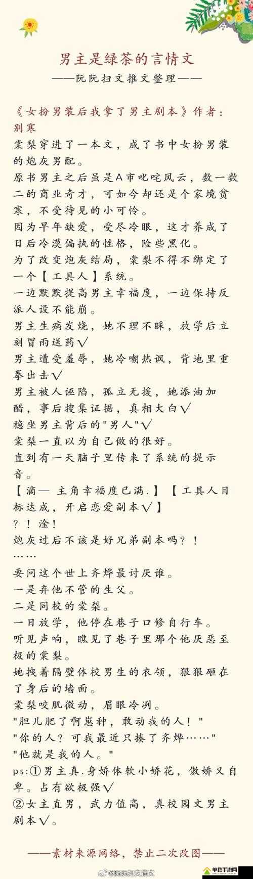 多男主 1v3 的情节设置有何吸引力：对读者的独特魅力所在