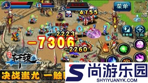 明珠轩辕最强职业