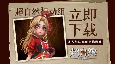 超自然行动组超自然行动组兑换码汇总最新-超自然行动组兑换码大全