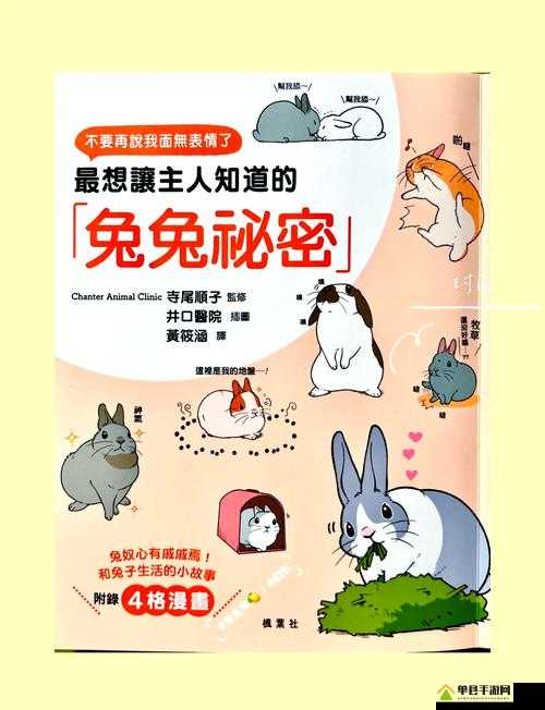 男生咬小兔兔时内心复杂纠结的隐秘心理剖析