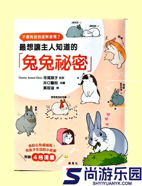 男生咬小兔兔时内心复杂纠结的隐秘心理剖析