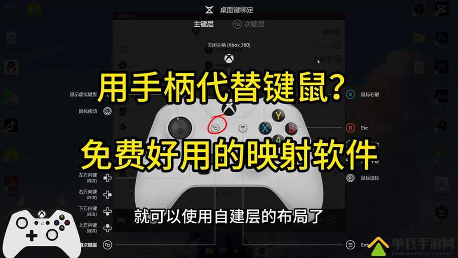 真三国无双8手柄映射无效问题困扰你？别担心，这里有实用的解决妙招！