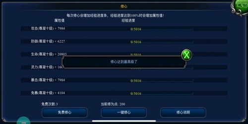 明珠轩辕内购版,明珠轩辕无限元宝无限元宝内购版最新-明珠轩辕破解版下载