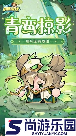 永远的蔚蓝星球12月兑换码2025年