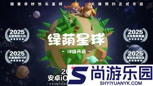 永远的蔚蓝星球12月兑换码2025年