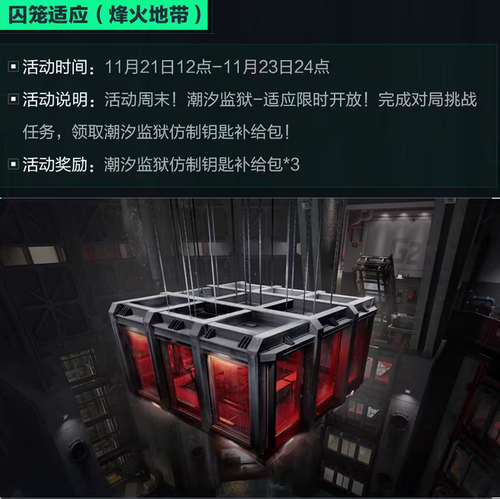 三角洲行动11月最新更新内容一览-三角洲行动最新更新公告