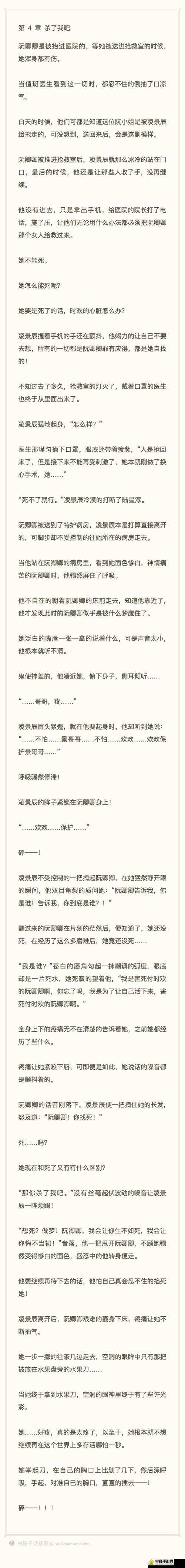 白洁东子高义的情感纠葛与复杂故事