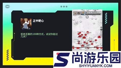 正中靶心兑换码最新
