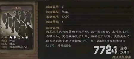 三国志战略版三势t0阵容-三国志战略版三势阵最佳搭配