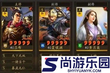 三国志战略版三势阵最佳搭配