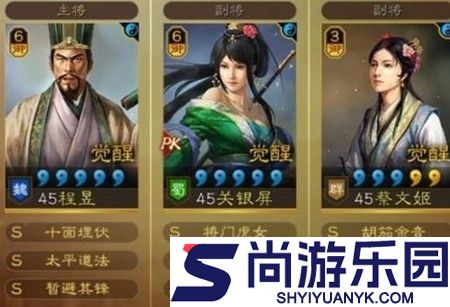 三国志战略版三势阵最佳搭配