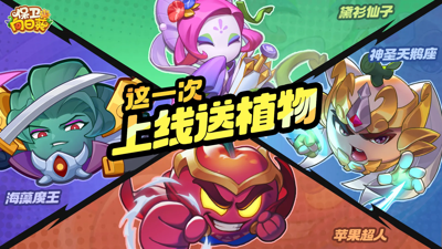 保卫向日葵破解版最新版下载-保卫向日葵破解版无限金币钻石