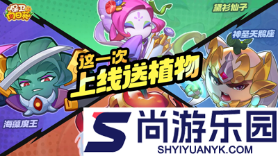 保卫向日葵破解版无限金币钻石