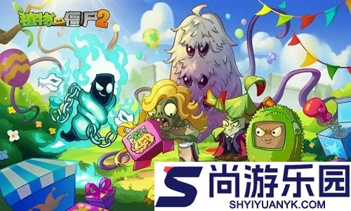 植物大战僵尸2兑换码长期有效