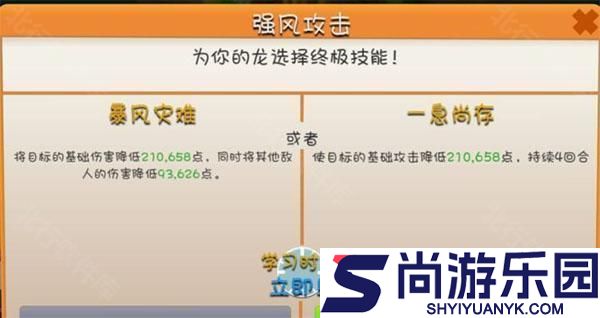 萌龙大乱斗官网版免费下载