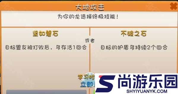 萌龙大乱斗官网版免费下载