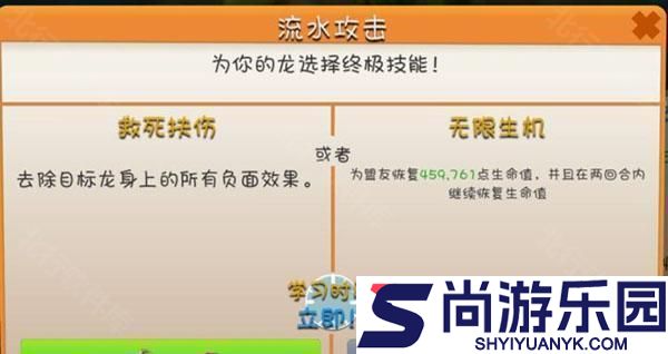 萌龙大乱斗官网版免费下载