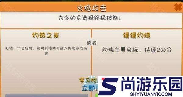 萌龙大乱斗官网版免费下载