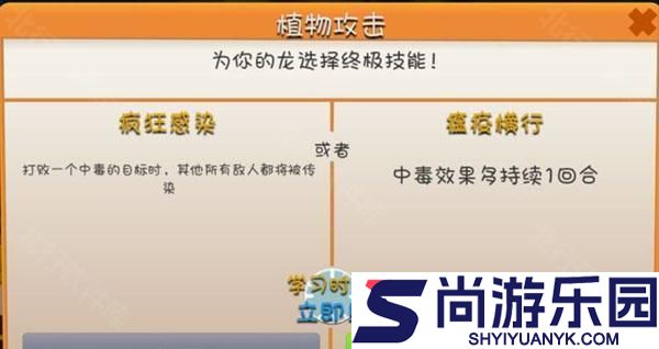 萌龙大乱斗官网版免费下载