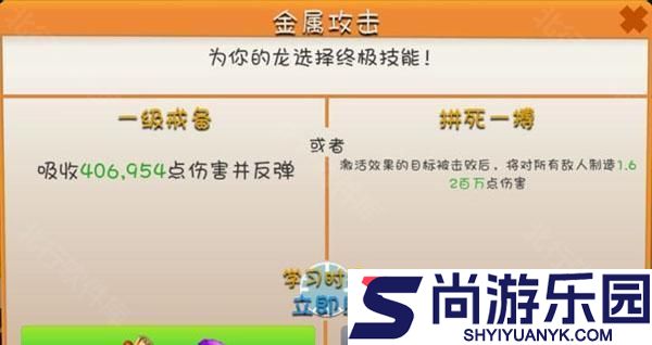 萌龙大乱斗官网版免费下载