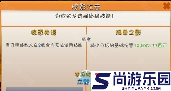 萌龙大乱斗官网版免费下载