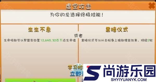 萌龙大乱斗官网版免费下载