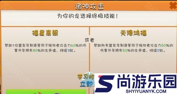 萌龙大乱斗官网版免费下载