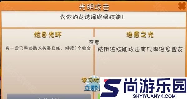 萌龙大乱斗官网版免费下载